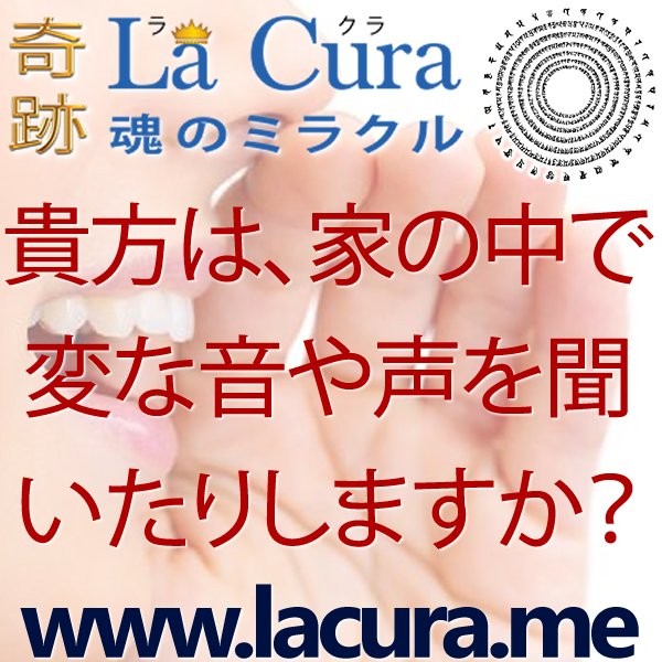 12154 貴方は 家の中で変な音や声を聞いたりしますか.jpg